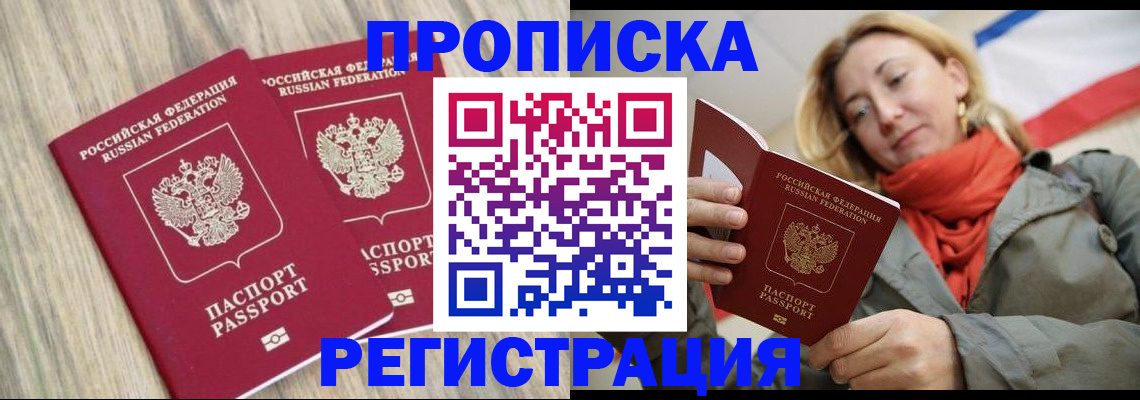 прописка для военкомата в Верещагино