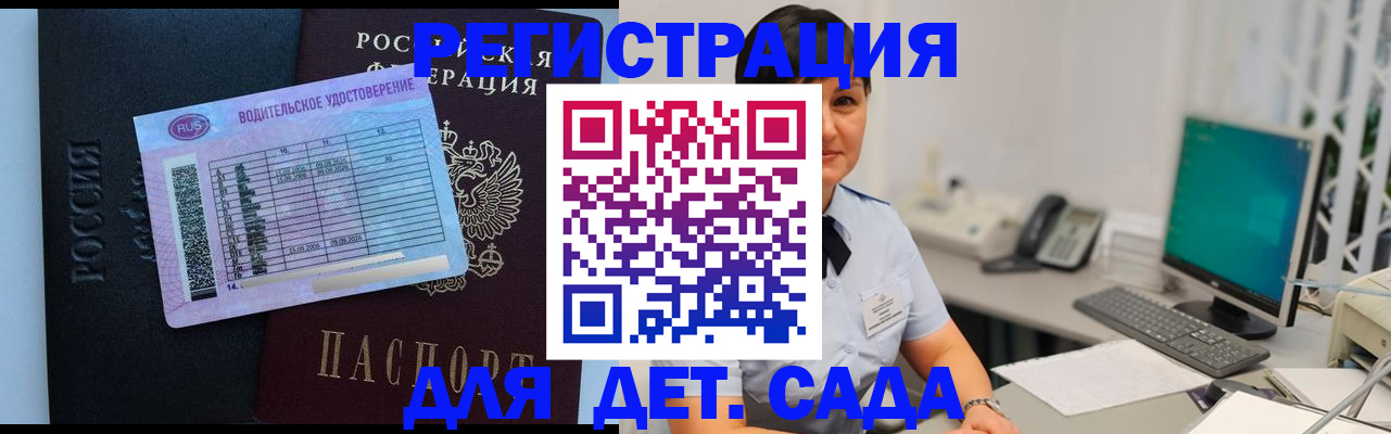 временная регистрация купить в Верещагино