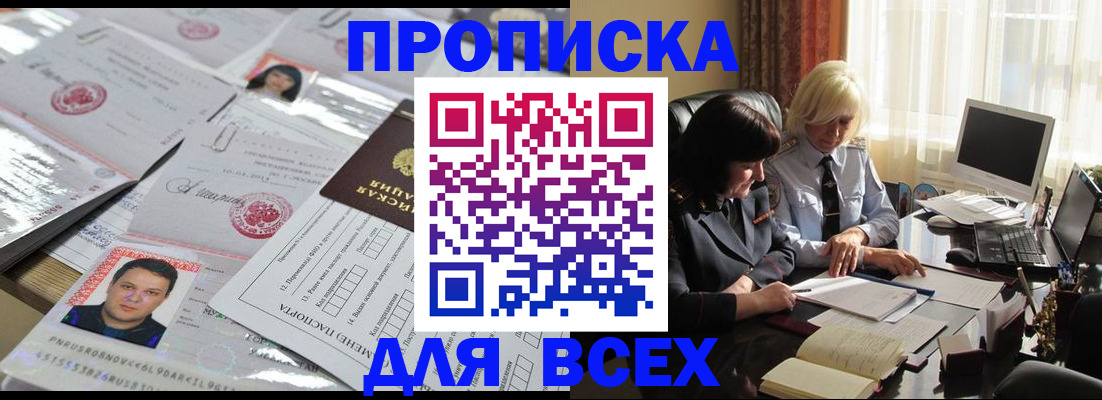 прописка паспорт в Верещагино