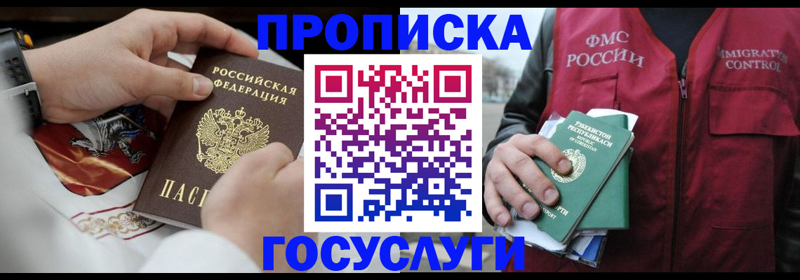 временная регистрация в квартире в Верещагино