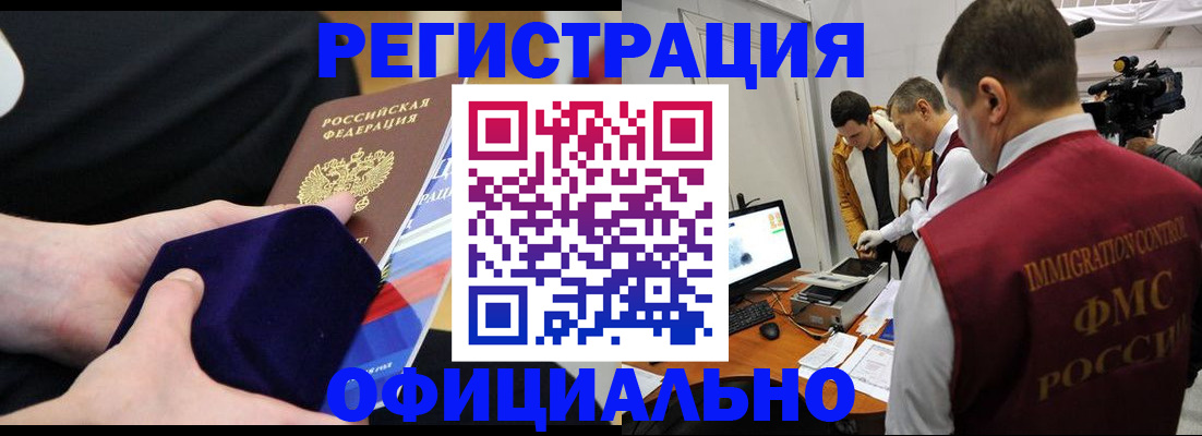 прописка гарантия в Верещагино
