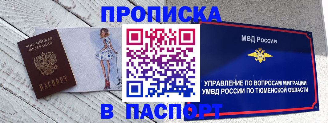временная регистрация недорого в Верещагино